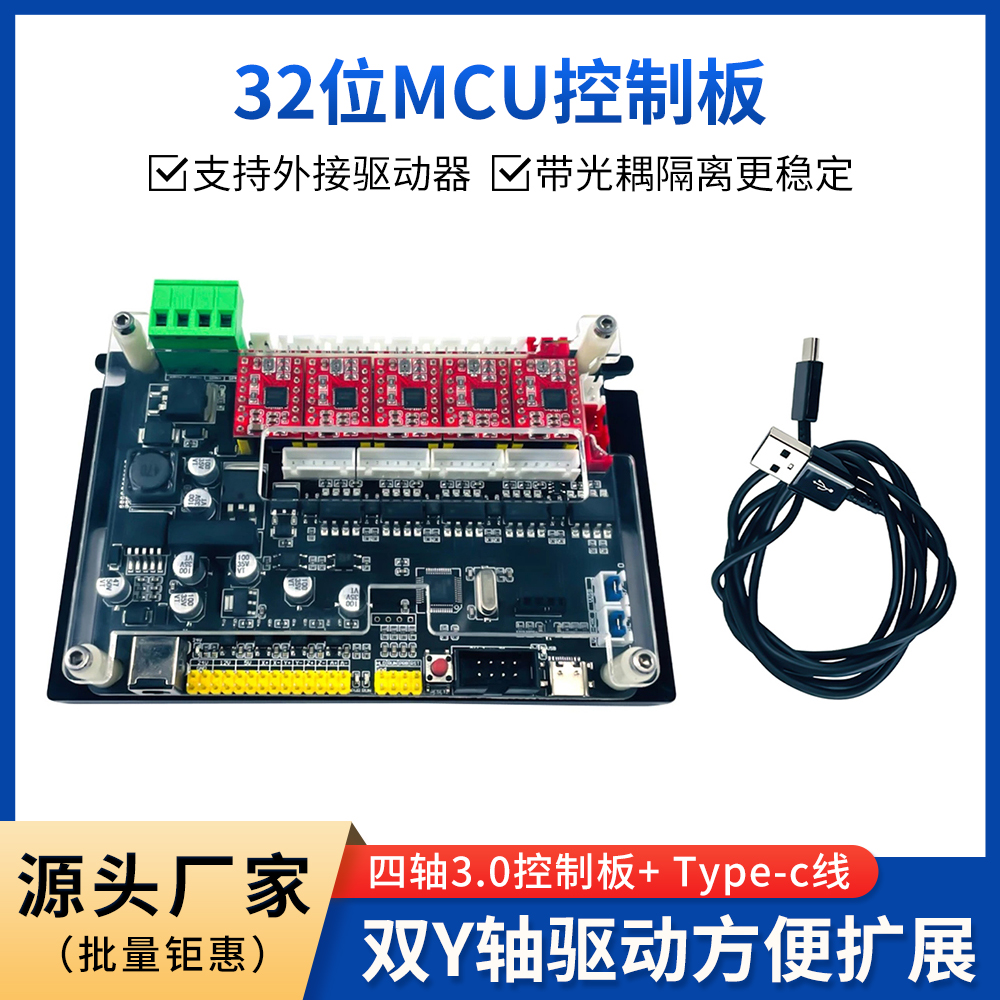 DIY mini CNC engraving machine CNC four-axis three-axis control board grbl 32-bit controller offline screen