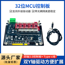 DIY mini CNC engraving machine CNC four-axis three-axis control board grbl 32-bit controller offline screen