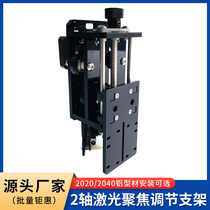 DIY 2-axis laser engraving machine desktop focus adjustment bracket high power laser lift focus adjustment bracket
