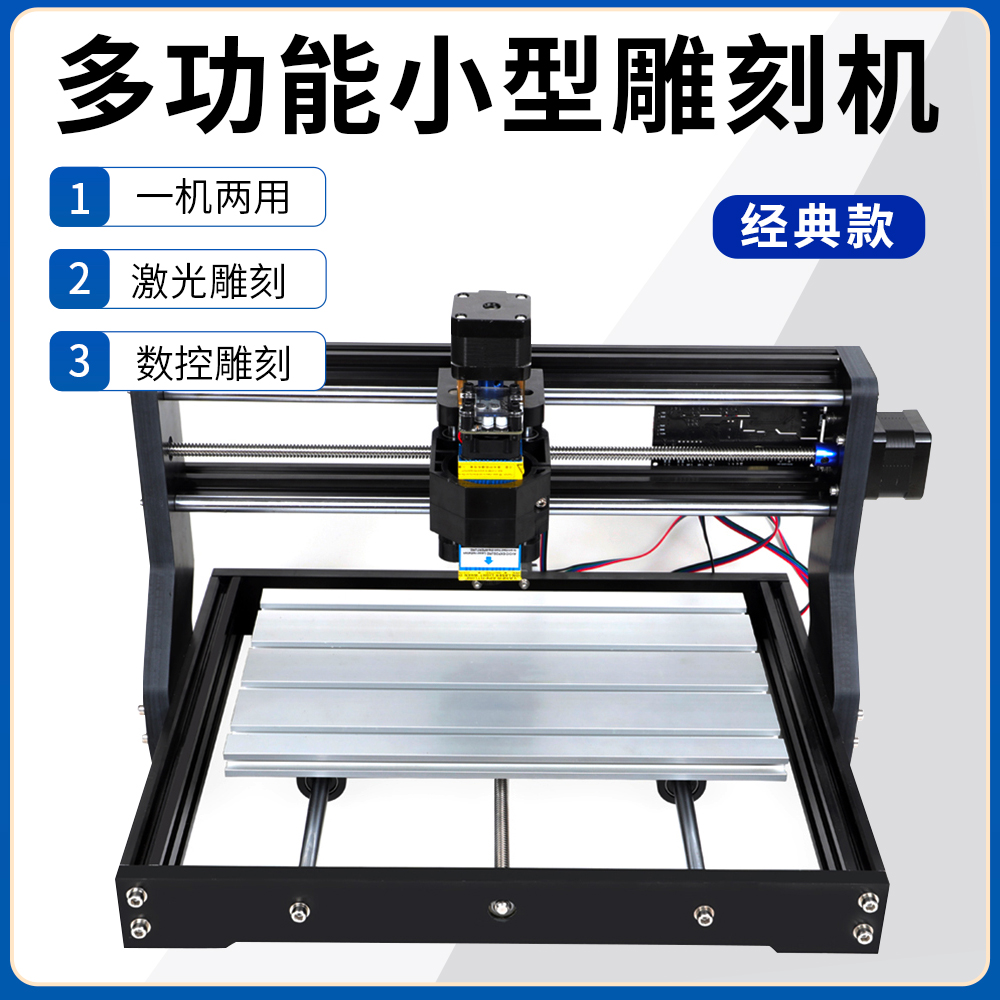CNC 3018 CNC woodworking engraving machine desktop desktop relief cutting two-in-one small laser engraving machine