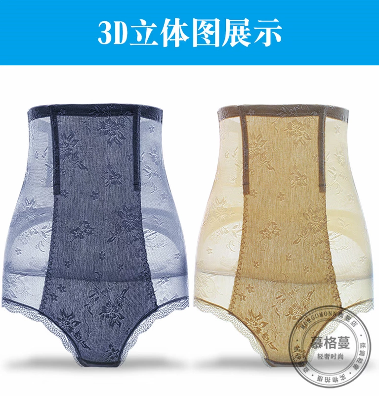 MORGOMON không có dấu vết sau khi cởi quần bụng cao eo quần hông hông corset nô lệ cơ thể giảm béo TY1029 - Quần cơ thể