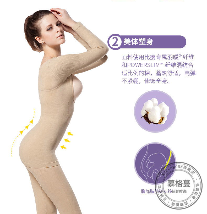 MORGOMON mùa thu và mùa đông ấm corset chia tách phù hợp với nữ thấp quần dài tay hỗ trợ ngực đáy TY1124 áo dán ngực