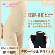 MORGOMON eo cao bụng bụng hông corset thủy triều không có dấu vết bó sát da định hình đồ lót cơ thể TYW722 - Quần cơ thể