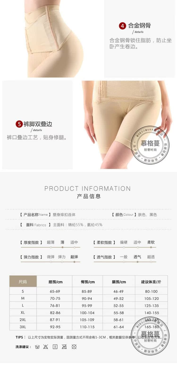MORGOMON mùa xuân và mùa hè quần bụng mỏng nữ bụng giảm béo eo cao định hình cơ thể đồ lót cơ thể quần ràng buộc - Quần cơ thể quần lót cạp cao gen bụng