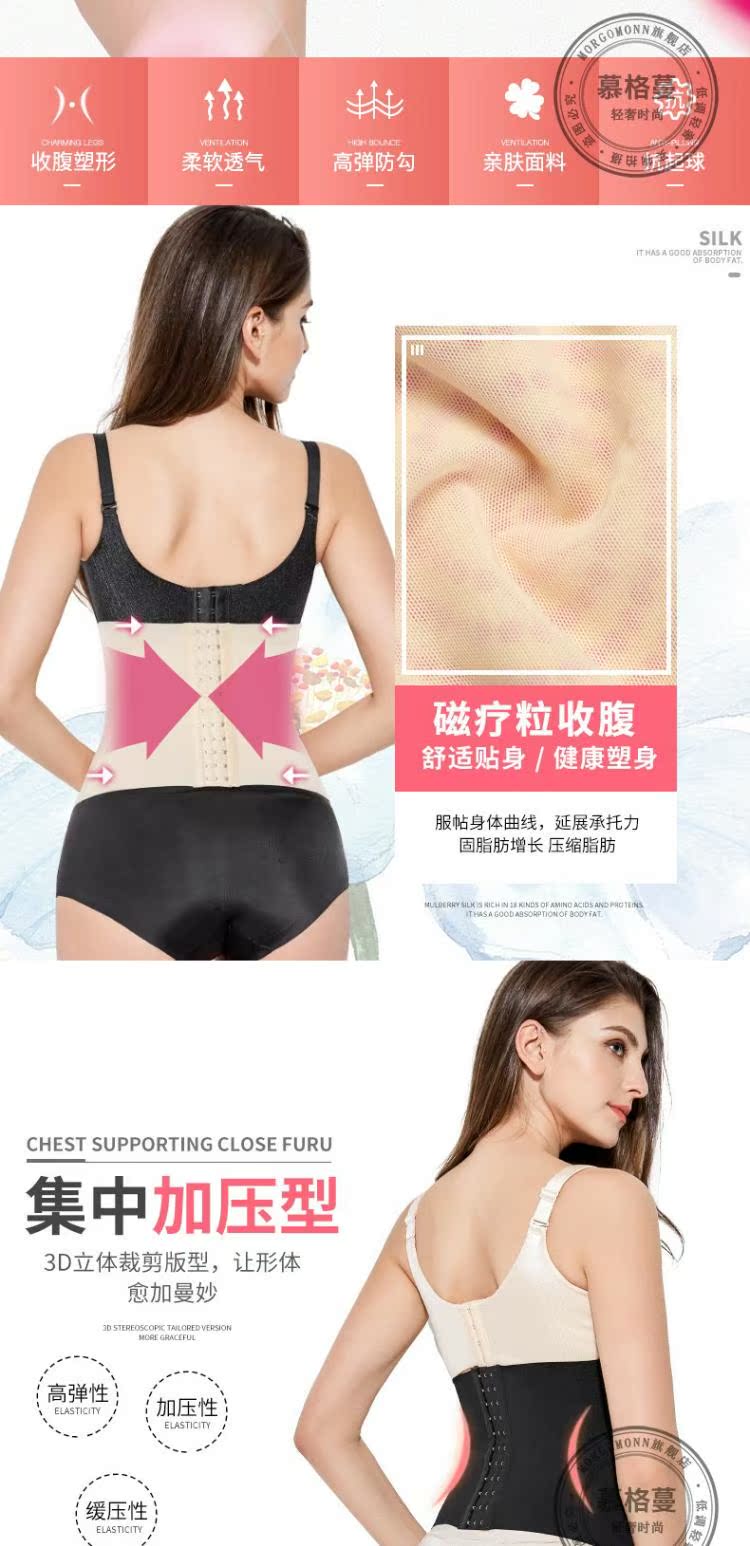 Bụng MORGOMON với eo nữ và corset bụng còng siêu mỏng quai ngang để giảm bụng bốn vòng chung - Đai giảm béo quan lot