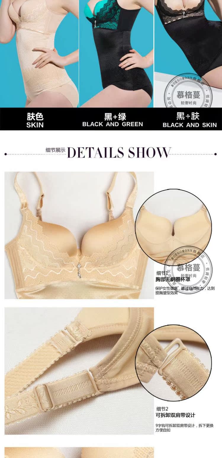 MORGOMON đồ lót phụ nữ bụng cơ thể định hình phần corset mỏng không có dấu vết dạ dày thắt lưng áo ngực quần áo giảm béo - Corset bộ quần áo lót định hình