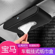 BMW car tissue box visor hanging paper box 3 series 5 series X1 X3 X5 car supplies interior modification