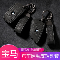 BMW flip key cover 5 series 7 series 1 series blade x1x3x4x5x6 Three series 320li modified buckle protective cover
