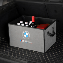 BMW 1 Series 3 Series 5 Series 7 Series X1X3X4X5X6 Car Trunk Storage Box Interior Supplies Decoration Storage Box