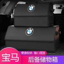 BMW car storage box 1 series 3 series 5 series X1X3X4X6 car storage box TRUNK interior supplies modification
