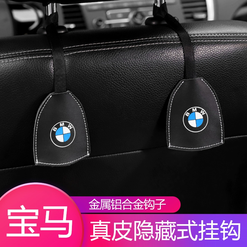 Cung cấp nội thất ô tô BMW 1 Series 3 Series X3X4X1X5X6 phụ kiện sửa đổi móc da sau ghế ô tô - Ô tô nội thất Accesseries