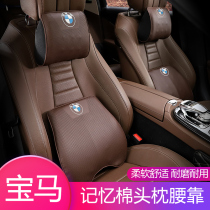 Suitable for BMW memory foam new X1X3 headrest lumbar support 3 series 5 series neck pillow car interior supplies Neck pillow pillow modification
