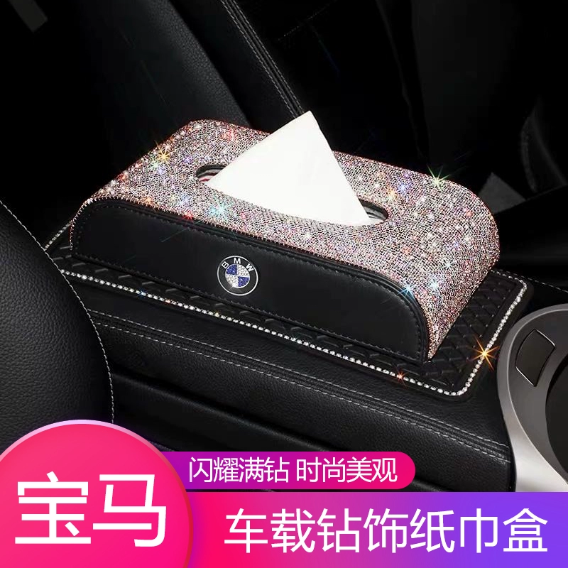 Chuyên dụng cho hộp đựng khăn giấy ô tô BMW mới 3 seri 5 seri 4 seri 6 seri gt ngăn kéo nạm kim cương Đồ dùng ô tô X1X3 - Ô tô nội thất Accesseries