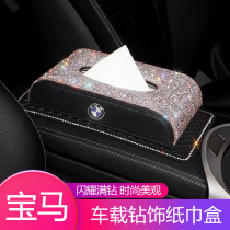 Dedicated to BMW car tissue box New 3 series 5 series 4 series 6 series gt diamond-set paper box X1X3 car supplies