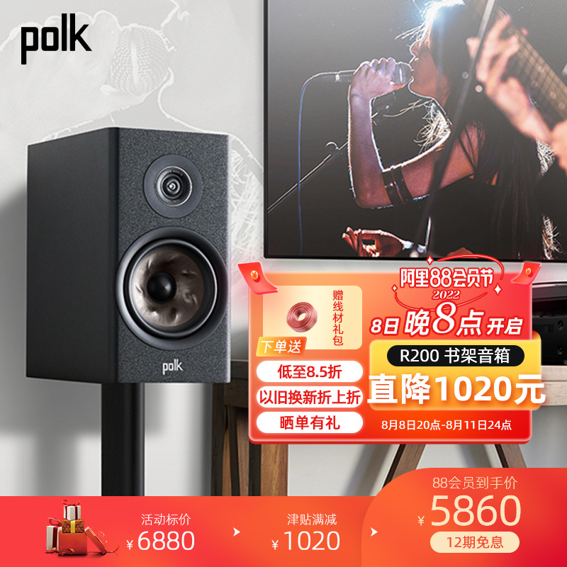 Polk Pule Voice R200 Large Book-frame Horn Listen to HiFi High Fi Fi Fever