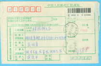 Postal Express Money Order Place Name Stamp: Longbizui (dragon’s facial features) 8#