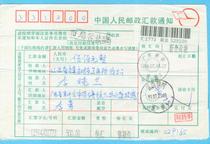 Lotus Special Topic-Place Name Stamp Remittance Order Postal Express: Lotus Pond