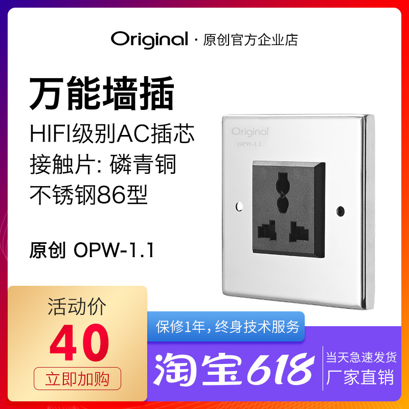 Original Original Universal Power Socket Core Universal Wall Socket British European American National Standard Mortise Socket