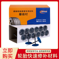 Dingchi mushroom nail tire repair film car tire vacuum tire 3 4 5 6 9mm overall push pin plug thickened