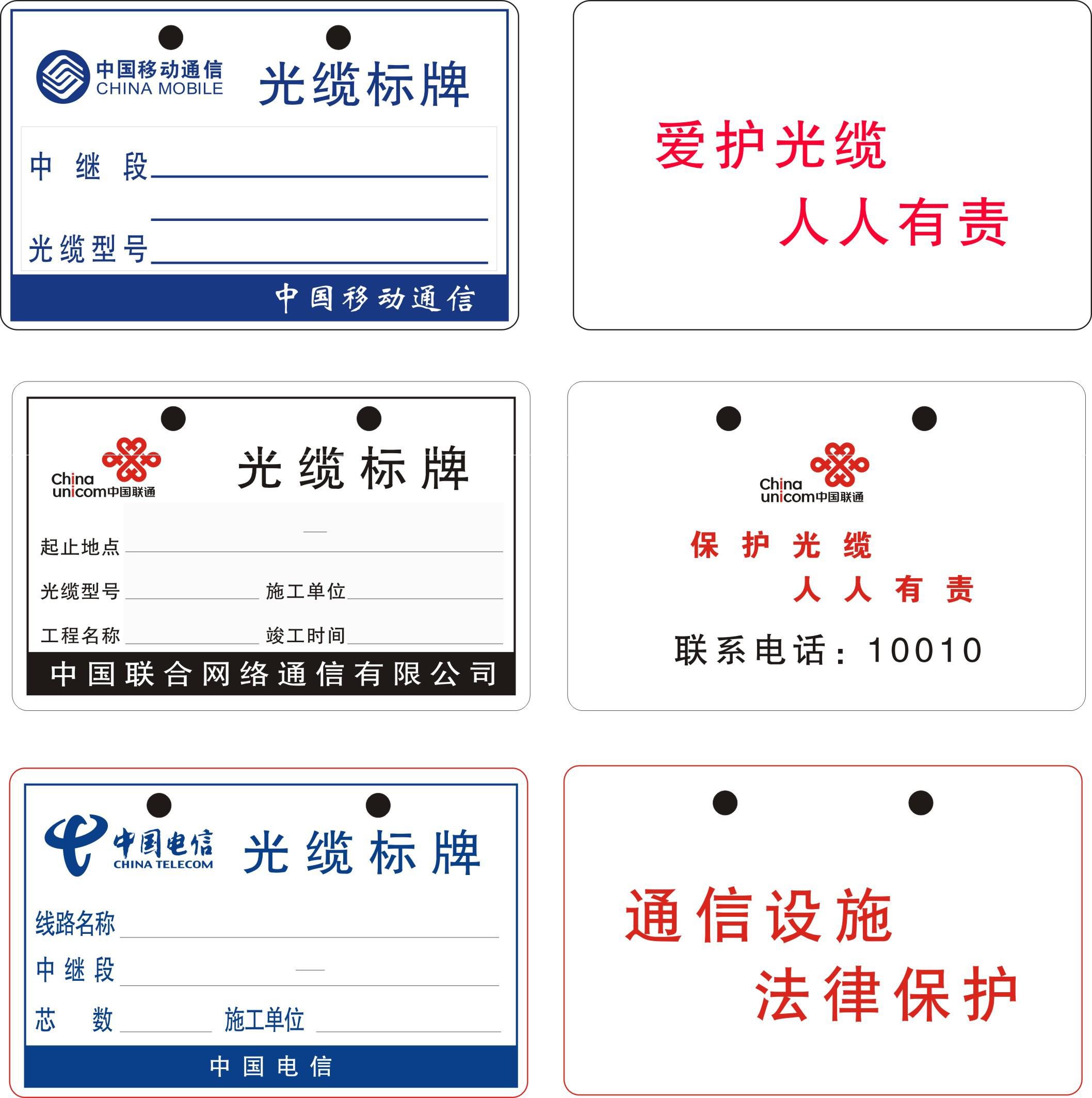 Signage cáp Truyền thông Signage Unicom Telecom Cáp di động Cáp PVC Nhãn PVC In tùy chỉnh - Thiết bị đóng gói / Dấu hiệu & Thiết bị biển chức danh mica để bàn