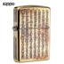 Zippo nhẹ hơn chính thức lưu trữ cửa hàng nhẹ hơn zippo tim Prajna chính hãng ở nước ngoài thư trực tiếp ZBT-5-2f - Bật lửa