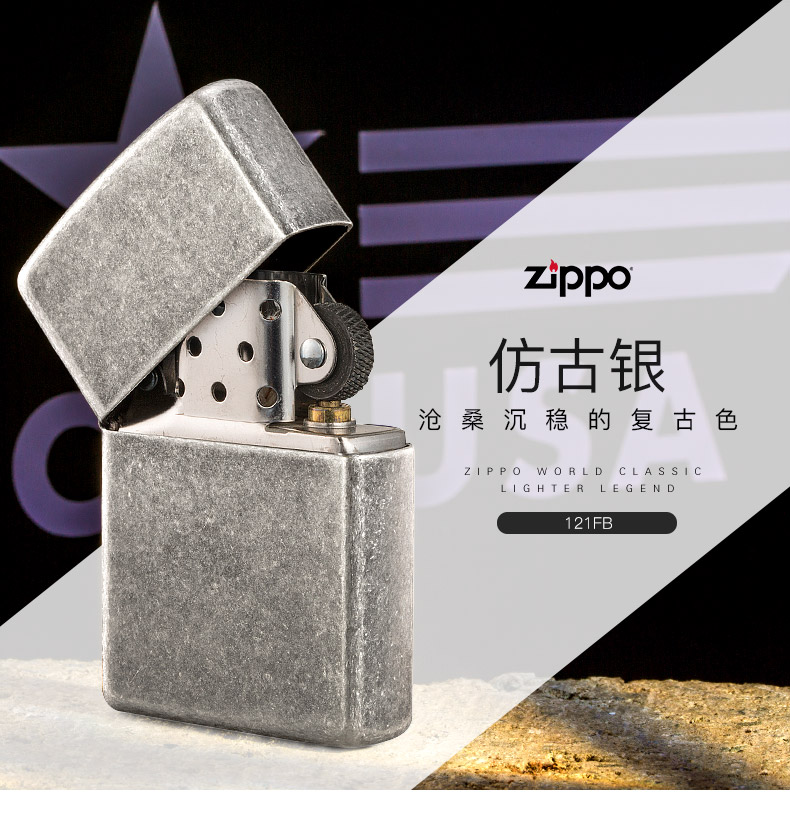 美国原机进口 Zippo 正版怀旧仿古银 16孔防风打火机 图3
