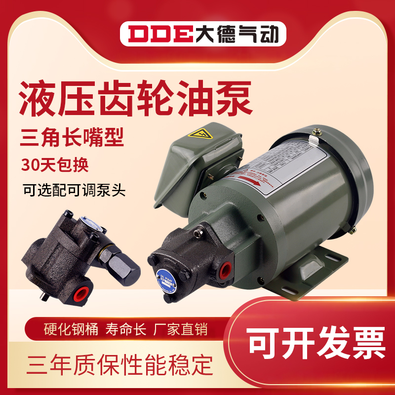 Hydraulic gear oil pump electric cycloid pump lubrication pump motor TOP11A12A13A high pressure machine triangle electric oil pump