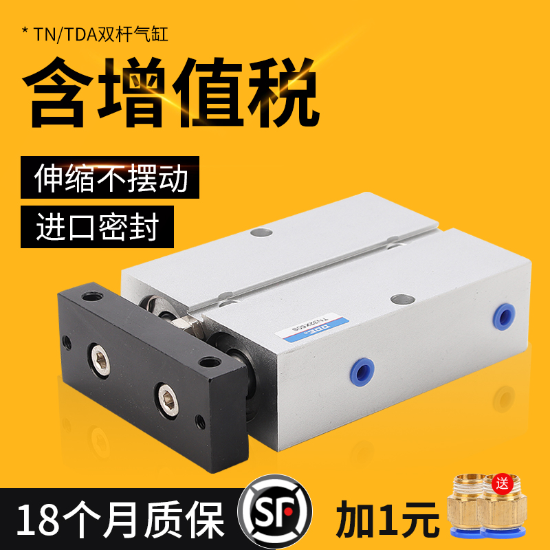 TDA16 double shaft double rod cylinder Large thrust TN16X10X30X40X50X70X100S small pneumatic cylinder