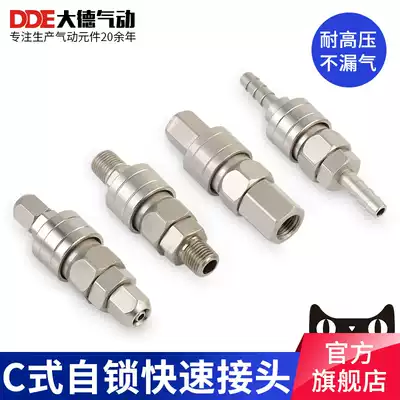 C- type pneumatic quick coupling self-locking air pipe air compressor SPPPSFPFSHPHSMPM203040 pump joint