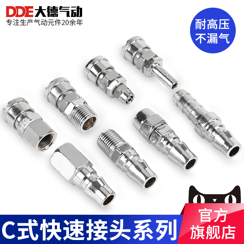 Pneumatic quick joint SP20PP male and female head SH30PH tracheal fast insert SM40PM SF PF air pump pipe joint
