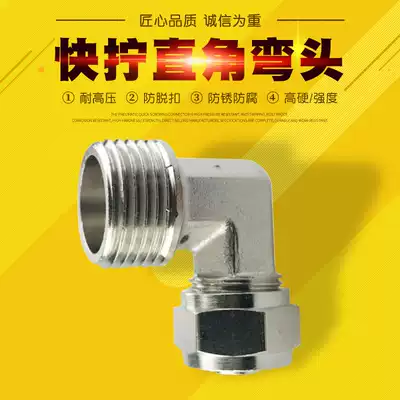 Fine quick screw joint copper nickel plated 90deg right angle elbow PL6-01 8-02 8-03 12-04 bending quick screw