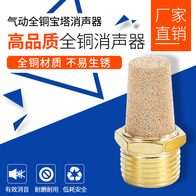 Full copper silencer for pneumatic element solenoid BSL-M5 BSL-M5 BSL-01 BSL-01 BSL-03 BSL-04 BSL-04 BSL-04