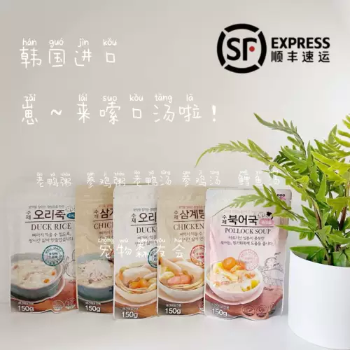 Spot Mori Friends Club Korean The Dog Chicken Soup/Cipridge Old Duck Soup/Cipridge Pett Cats и сумка для супа для собак