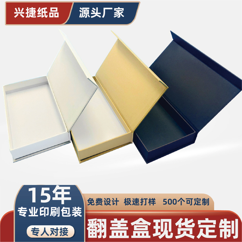 In-Stock Book-Shaped Empty Packaging Boxes, Kraft Paper Magnetic Boxes, Black Gift Boxes, Neutral Square Flip-Top Boxes Wholesale