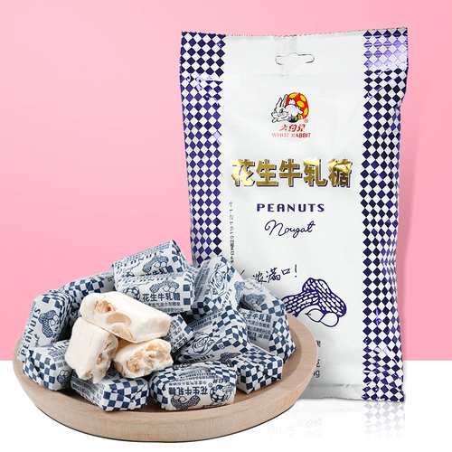 Guanshengyuan Nougat 454G