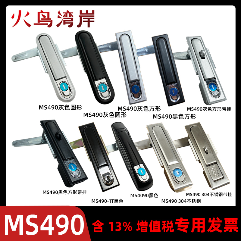 Power Lock Ms818-1 Round Square Power Box Door Lock Ms490-1 Network Chassis Door Lock Equipment Lock Double-Sided Single-Sided
