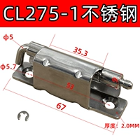 CL275-1 из нержавеющей стали