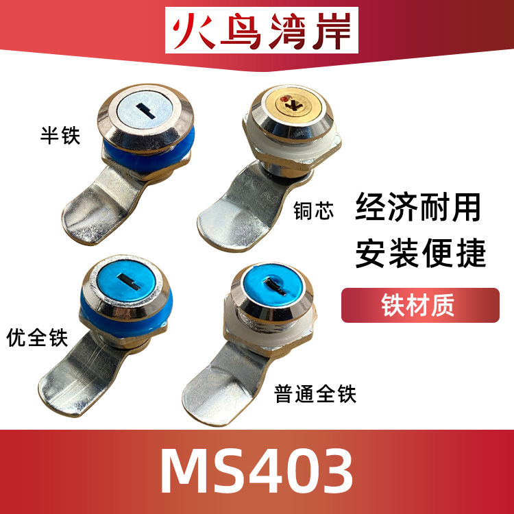 MS402 universal key meter box lock turn tongue lock Water meter box lock Tin box small round lock MS403 copper core