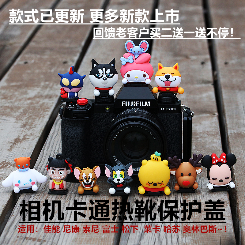 TAXI TAXI yellow camera flash protective cover hot boots cartoon Canon Nikon SLR Sony micro single universal