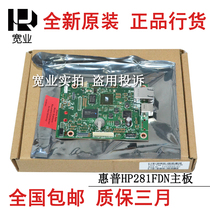 Original new HP HP281 HPM281FDW M281FDN motherboard USB interface board printing board
