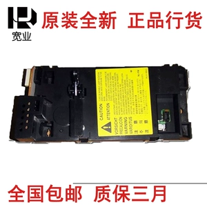 [原装适用于 惠普HP1102 HP1106 HP1108 HP126 HP128 HP1213激光器]