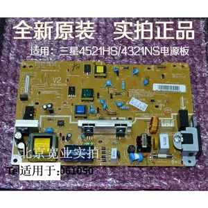 宽业 [适用于三星原装4521HS电源板三星4321NS电路板三星4521hs供电]