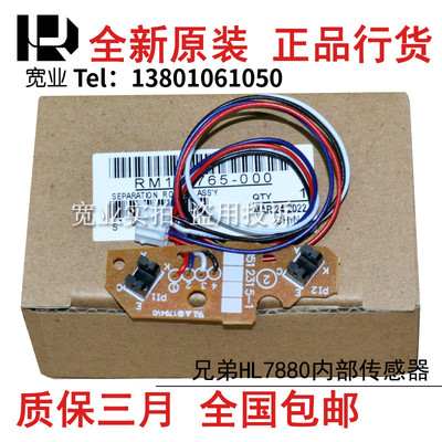 宽业 Подходит для Lenovo 7360 7400 7450 2600 7405 7655 внутренний датчик подачи бумаги