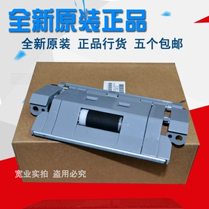 Подходит для оригинального пейджера HP HP3525 HP551 HP M570 HP M575 pager 3530.