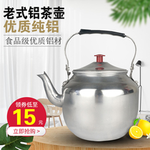 Household old-fashioned teapot aluminum pot Aluminum teapot Hot water kettle Cold water kettle Small teapot for hotel small capacity for 1-2 people