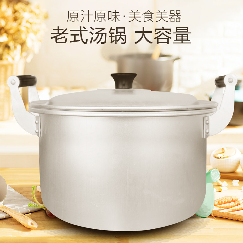 Aluminum Pan Old-fashioned Home Plus High Aluminum Soup Pan Pan Double Ear Aluminum Large Aluminum Pan Special Antimony Pot Oversized Gas Cooktop