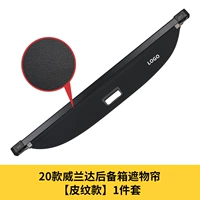 20-21 Wylanda Trunk Cover Cover Cover [Черная кожаная обновление]