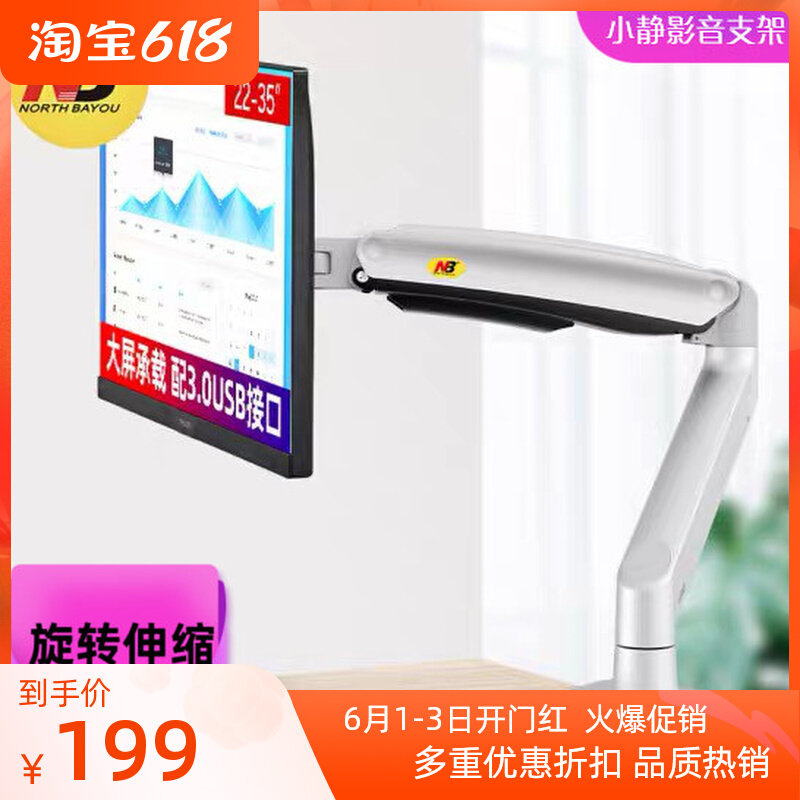 NB large screen 20-35 inch display bracket desktop swivel high and low lifting computer display screen shelf F100A