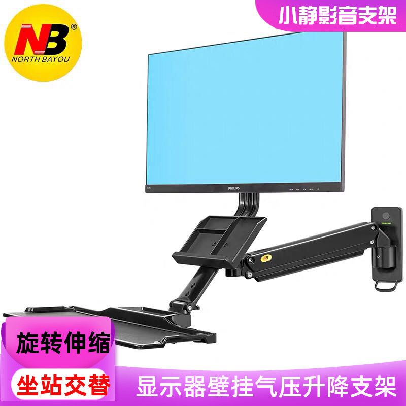 NB Display pneumatic lifting wall-mounted work control screen numerical control machine holder sitting station two-use worktop MB32 -Taobao