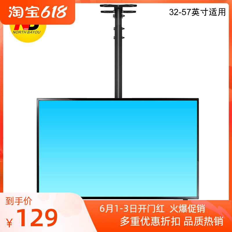 NB32-65 inch TV Hanger Liquid Crystal Film Conference Advertising Screen Hoisting Wall-mounted Display Racks T560-15
